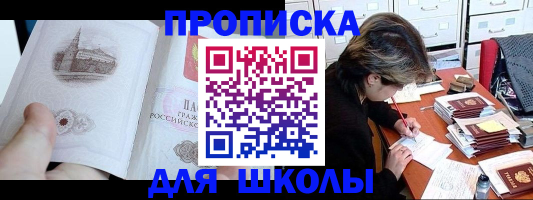 временная прописка в Чебоксарах