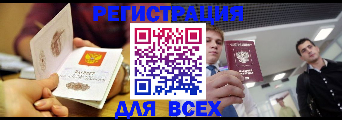 прописка поиск в Чебоксарах