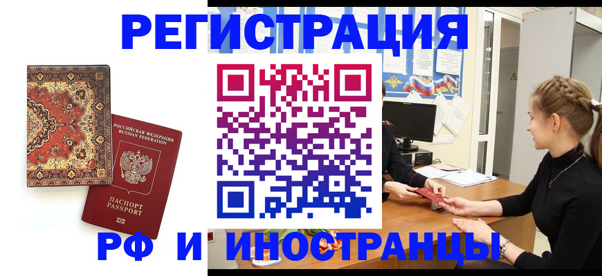 временная регистрация гарантия в Чебоксарах