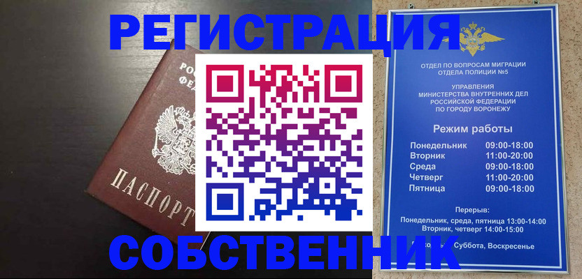временная прописка в Чебоксарах