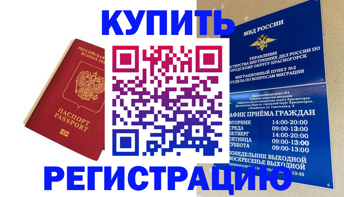 миграционный учет в Чебоксарах