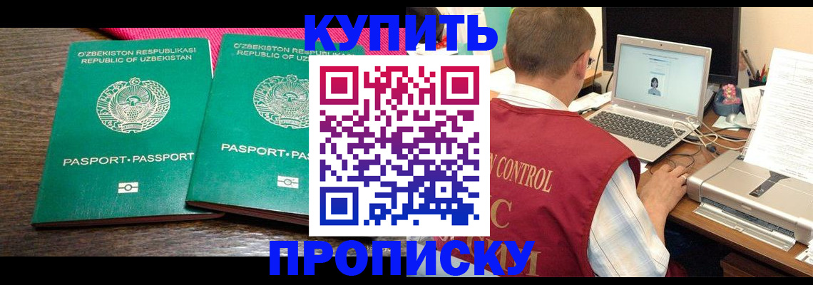 прописка от собственника в Чебоксарах