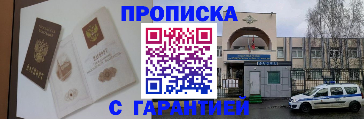 временная регистрация 2025 в Чебоксарах