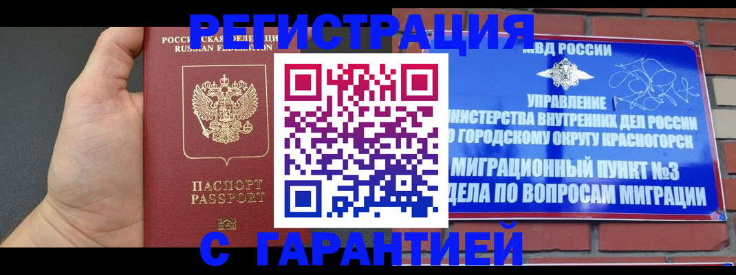 прописка иностранных граждан в Чебоксарах